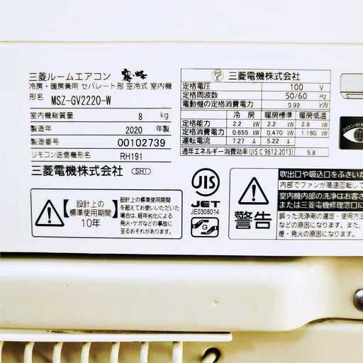 ⭕️三菱電機2020年製エアコン 主に6畳用✓1年保証