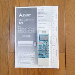 ⭕️三菱電機2020年製エアコン 主に6畳用✓1年保証
