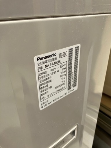 【引取】Panasonic パナソニック 洗濯機 10kg NA-FA100H3 2017年製 動作確認済み