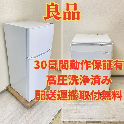 【おすすめ】冷蔵庫Haier 130L 2019年製 JR-N130A 洗濯機TWINBIRD 5.5kg 2019年製 KWM-EC55 FX22432 FP28876