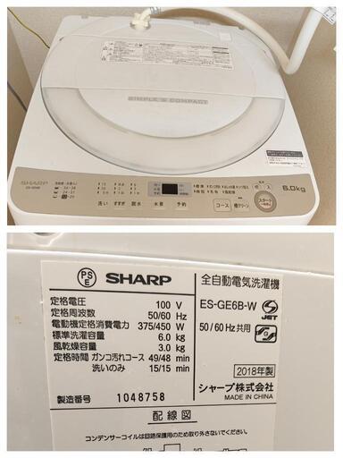 シャープ洗濯機6.0Kg_中古品良い