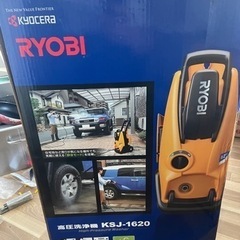 リョービ 高圧洗浄機 静音モード搭載 KSJ-1620 電源コード式