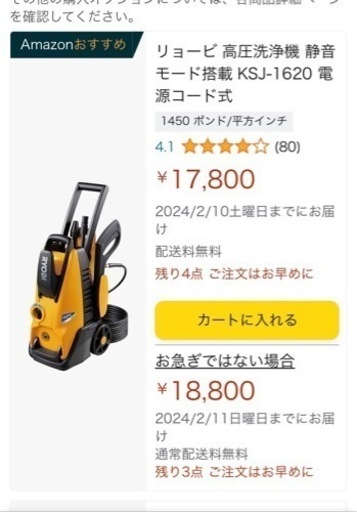 リョービ 高圧洗浄機 静音モード搭載 KSJ-1620 電源コード式 - その他 