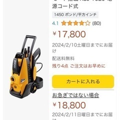 リョービ 高圧洗浄機 静音モード搭載 KSJ-1620 電源コード式