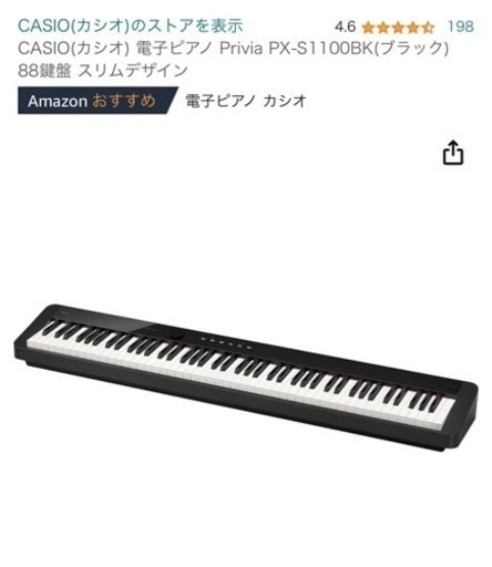 CASIO カシオ PX-S1100 88鍵盤 電子ピアノ