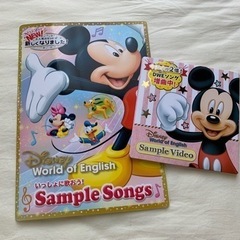 【増曲中】ディズニー英語システムサンプルCD・DVD
