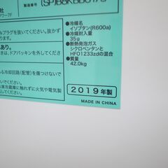 41/602 ハイアール 148L冷蔵庫 2019年製 JR-NF148B 【モノ市場知立店】