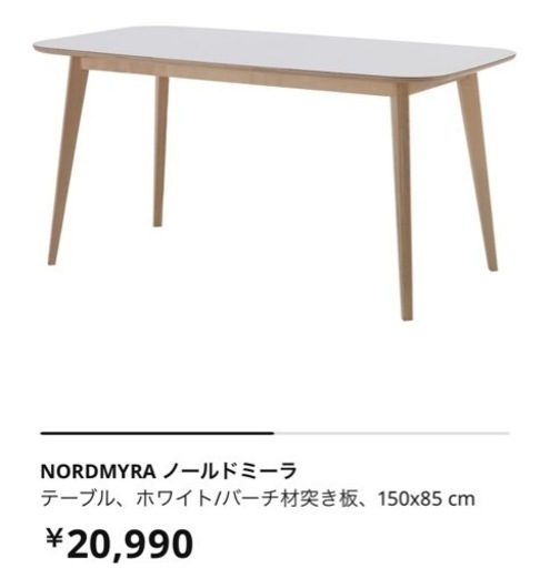 値下✨IKEAノールドミーラ　ダイニングテーブル\u0026チェア2脚