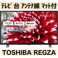 最終価格‼️🌟TOSHIBA:REGZA(32V34)🌟美品•テ...