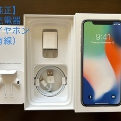 空箱 + iPhone純正ケーブル、イヤホン(有線)