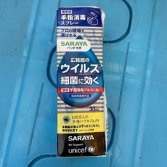 手指消毒スプレー 30ml 1つ50円でお譲りします