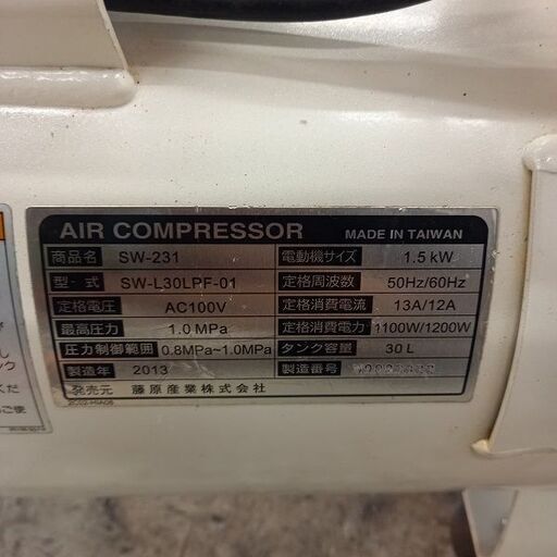 SK11 SW-231 オイルレスエアーコンプレッサー【野田愛宕店】【店頭取引