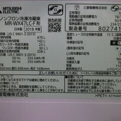 引取り歓迎◇程度良好 ガラストップ 三菱 6ドア冷凍冷蔵庫 MR-WX47LC-F