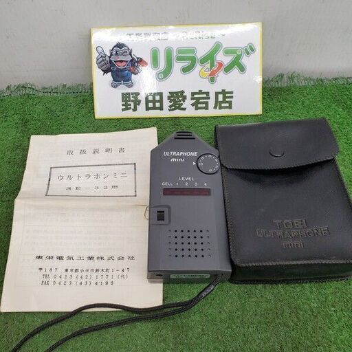 東栄電気 SE-32形 ウトラホンミニ 超音波式放電探知機【野田愛宕店】【店頭取引限定】【中古】管理番号：IT4YRKWRUAVY