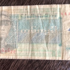 ミャンマー（かつて「ビルマ」と呼称していた）通貨　１キャット紙幣