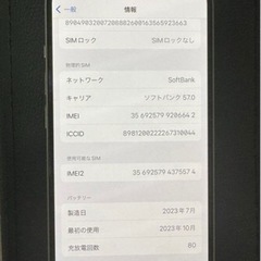iPhone15 128g グリーン