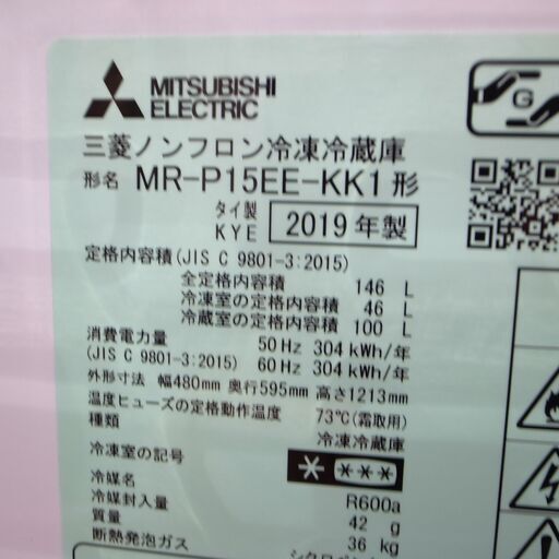 41/602 三菱 148L冷蔵庫 2019年製 MR-P15EE-KK1【モノ市場 知立 41/602 三菱 148L冷蔵庫 2019年製 MR-P15EE-KK1【モノ市場 知立