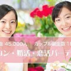  ■6/26(水)【50名】平日で一番質が高いイベント★大阪ハイ...