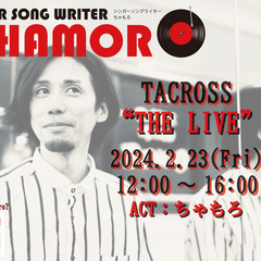 【フリーライブ】TACROSS ”THE LIVE"
