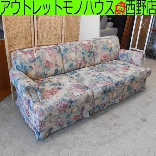マルニ ３人掛けソファ 花柄 幅180cm maruni アンティーク調 ファブリック 地中海シリーズ 布 ソファ 3人掛け 札幌市 西区 西野店