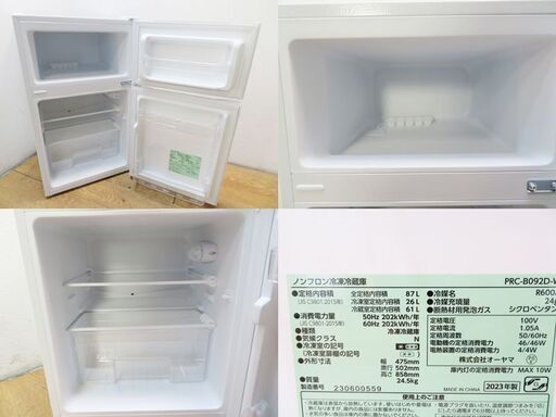 京都市内方面配達設置無料 美品 2023年製 単身用 87L 冷蔵庫 IL04