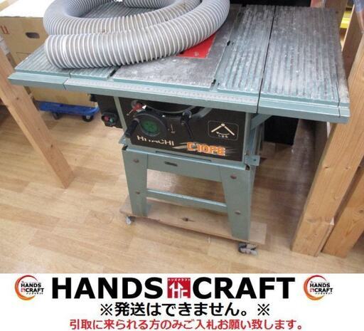 日立　HITACHI　10FE　テーブルマルノコ　ホース付き　台付　【ハンズクラフト宜野湾店】