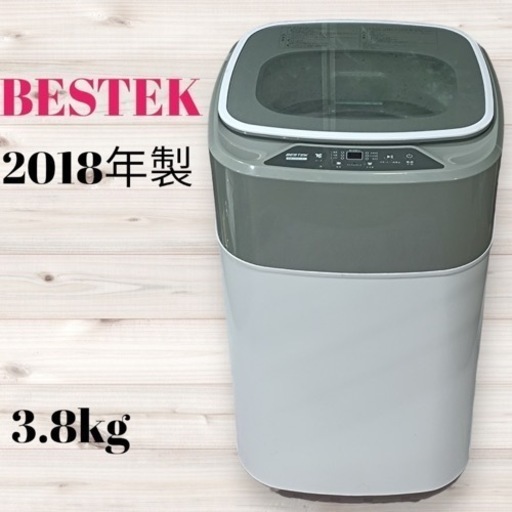F1260【コンパクト設計♪】BESTEK 洗濯機　BTWA01    3.8kg  2018年製