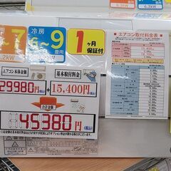 J4329 ★1ヶ月保証付★ ルームエアコン 富士通ゼネラル  ...
