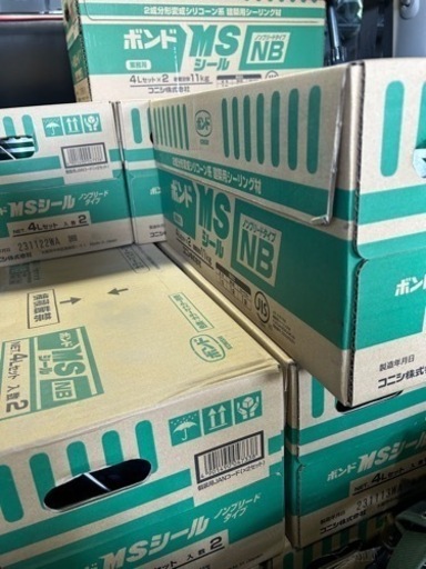 ボンドコニシMSシールNB 20セット！お届けします！