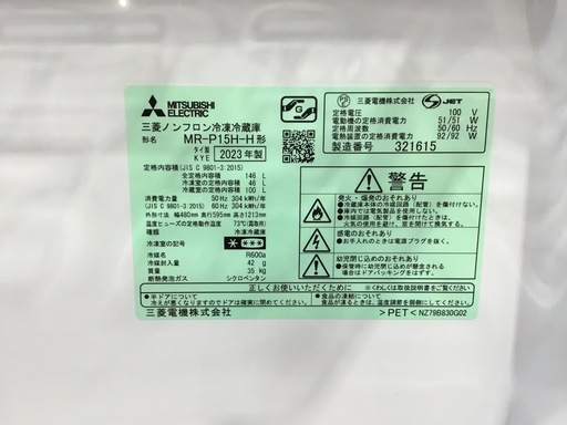 MITSUBISHI(三菱)の2ドア冷蔵庫をご紹介します！トレジャーファクトリーつくば店