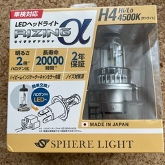 LED ヘッドライト　H4 4500K