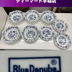 Blue Danube 【19ｃｍ深皿×5 17ｃｍプレート×3...