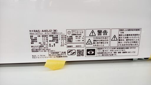 ★ジモティ割あり★ HITACHI ルームエアコン RAS-A40J2 4.0kw 19年製 室内機分解洗浄済み TJ2926