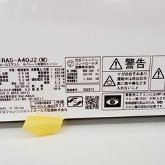 ☆ジモティ割あり☆ HITACHI ルームエアコン RAS-A40J2 4.0kw 19年製 室内