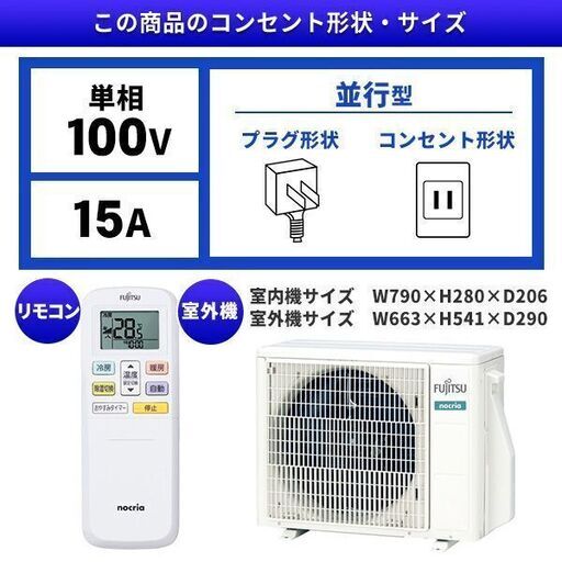 ★新品★格安★メーカー保証付き 富士通 大人気! ノクリア12畳 2023年モデル 取付工事込み 外し・廃棄無料 神奈川県東京千葉埼玉静岡