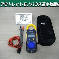 HIOKI ACクランプメータ 3280-10F 日置電機 中古...