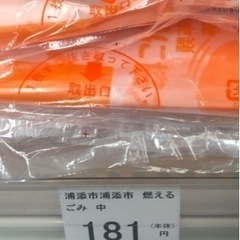 🌺浦添市　燃えるゴミ袋中❸ 30枚🌺計¥597程です