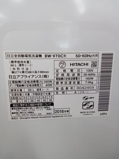 ★ジモティ割あり★ HITACHI 洗濯機 7kg 18年製 動作確認／クリーニング済み MT410