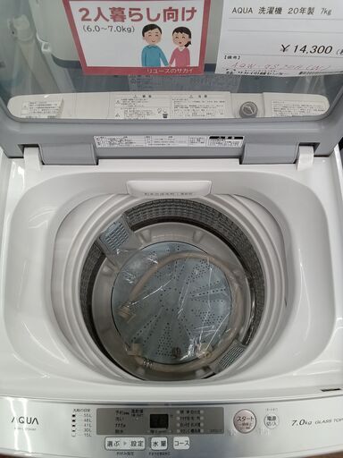 ☆ジモティ割あり☆ AQUA 洗濯機 7㎏20年製 動作確認／クリーニング
