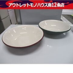 CROWN CORNING JAPAN 深皿2枚セット 直径24...