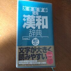 激安　ちょっと訳あり　辞典