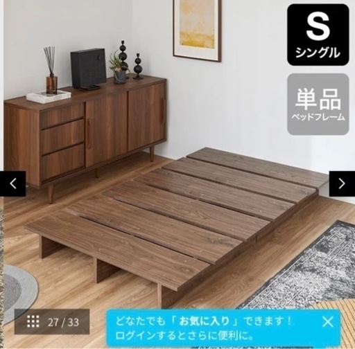 LOWYA [幅120][シングル] べッドフレーム ロータイプ 木目調 モダン