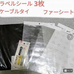 決まりました　[合計定価500円]　ラベルシールなど