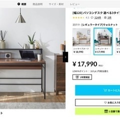 学習机◆新品¥17,790◆パソコンデスク