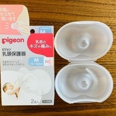 ピジョンPigeon 乳頭保護器 M