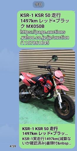 3/117再々値引き Kawasaki ksr-Ⅰ 50cc ④0.16万km超低走行車　美車