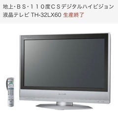 Panasonic テレビ32v TH32-LX60 2/15ま...