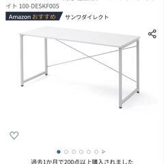 【取引者決定】シンプルデスク　白　幅140cm×奥行60cm