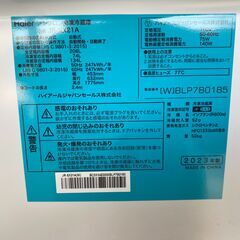 【美品】【糸島市内 送料無料】ハイアール 超スリムボディ 冷蔵庫 JR-SX21A  2023年製 208L ＃37288-1-150