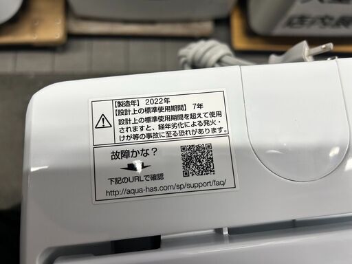 洗濯機 アクア AQW-H74 2022年 7kg せんたくき 家事家電【安心の3ヶ月保証☆送料に設置込】💳自社配送時🌟代引き可💳※現金、ク…  (オールモストニュー) 大橋の生活家電《洗濯機》の中古あげます・譲ります｜ジモティーで不用品の処分